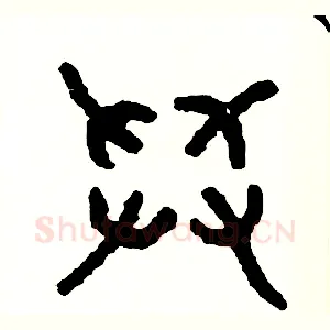 舉