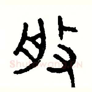 般