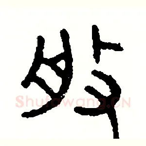 般