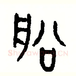 船