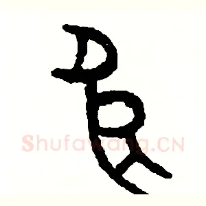 良