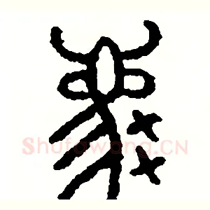 薦