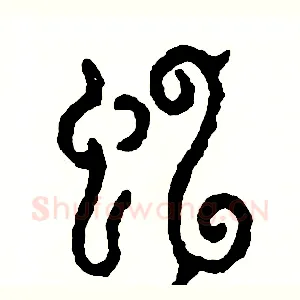 虹