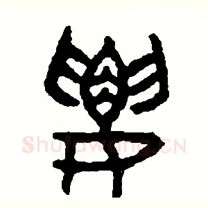 要
