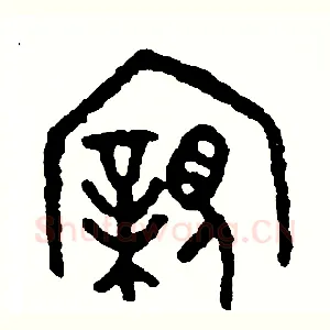親