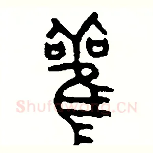 觀