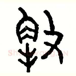 解