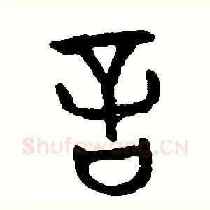 言