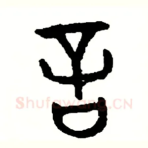 言
