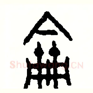 論
