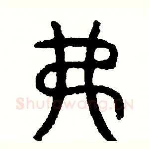 費