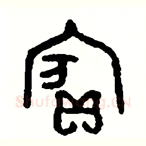 賓