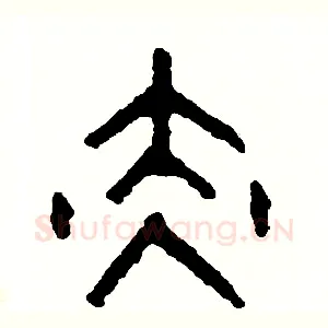 赤