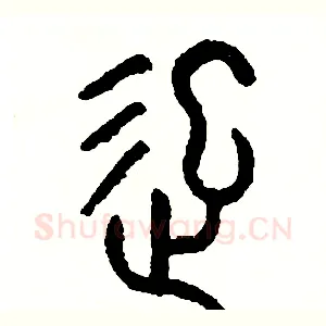 起