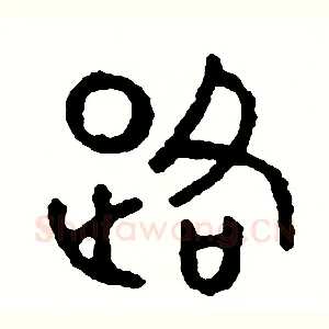 路
