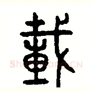 載