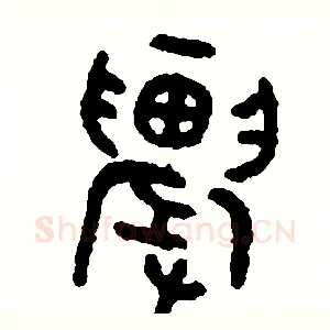 農