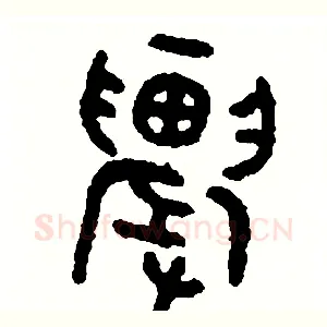 農