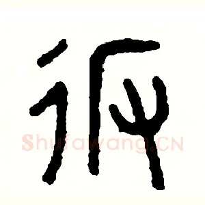 返