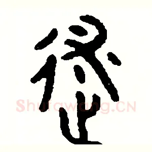 述