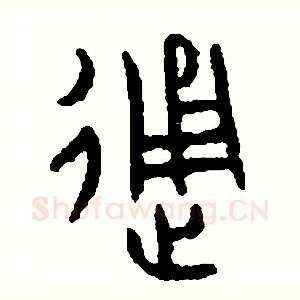 通