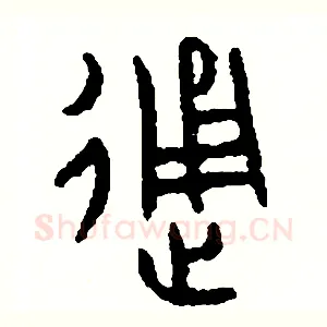 通
