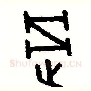過