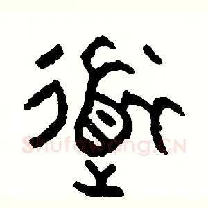 道