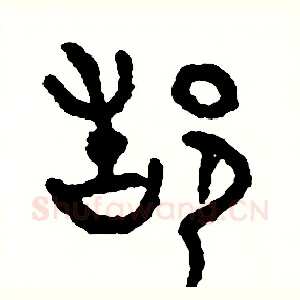 都