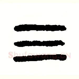 三