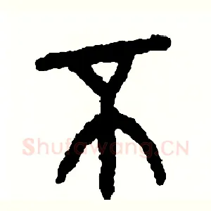 不