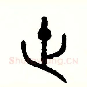 世