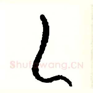 乙