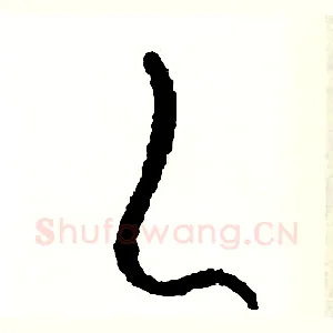 乙